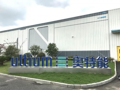 上汽通用全新電池系統工廠投產 國產化率超95% 助力?？藗愃闺姎饧铀俦就粱M程