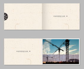 精品企業(yè)畫冊平面設(shè)計——彰顯集團(tuán)品牌價值