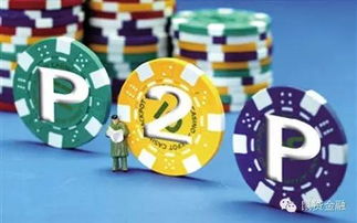 P2P行業(yè)回歸理性投資 鼠貸金融專注細(xì)分市場獲得追捧，融資性擔(dān)保成關(guān)鍵