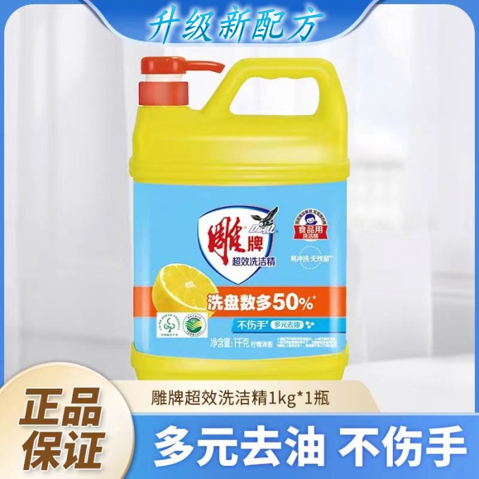 巧馭廚房油污 深度評(píng)測(cè)雕牌超效洗潔精——安全洗護(hù)的明智之選