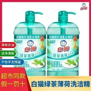 白貓洗滌劑家用與食品用 安全清潔，一站守護(hù)